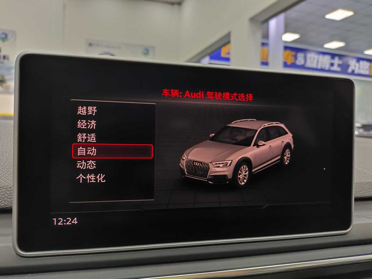 2018年9月奧迪 奧迪A4  2017款 45 TFSI allroad quattro 運(yùn)動(dòng)型