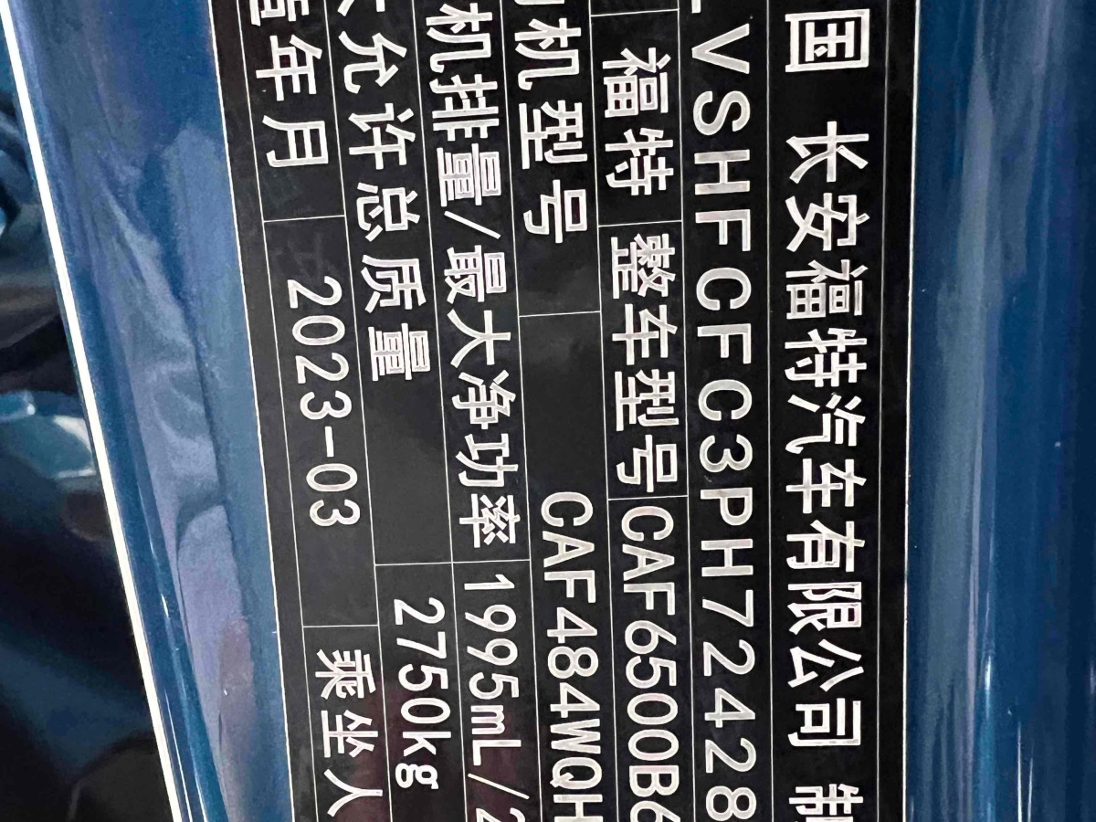 福特 銳界  2023款 銳界L 2.0T EcoBoost E-混動四驅(qū)七座 STLine圖片