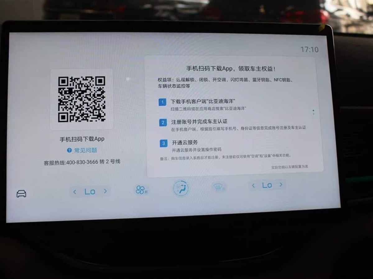 比亞迪 宋PLUS新能源  2024款 榮耀版 EV 605km 旗艦PLUS圖片