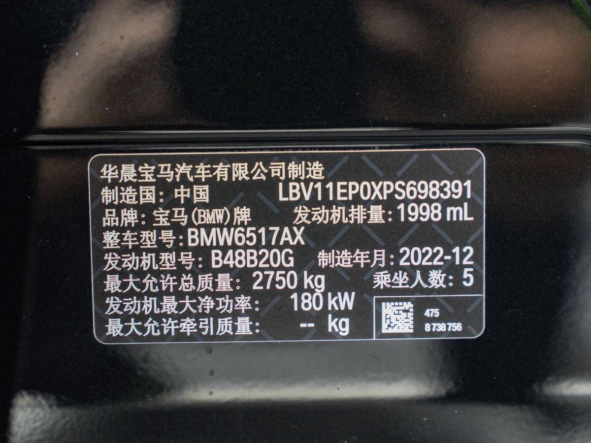 宝马 宝马X5  2022款 改款 xDrive 30Li 尊享型M运动套装图片