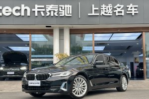 宝马5系 宝马 改款 530Li 尊享型 豪华套装