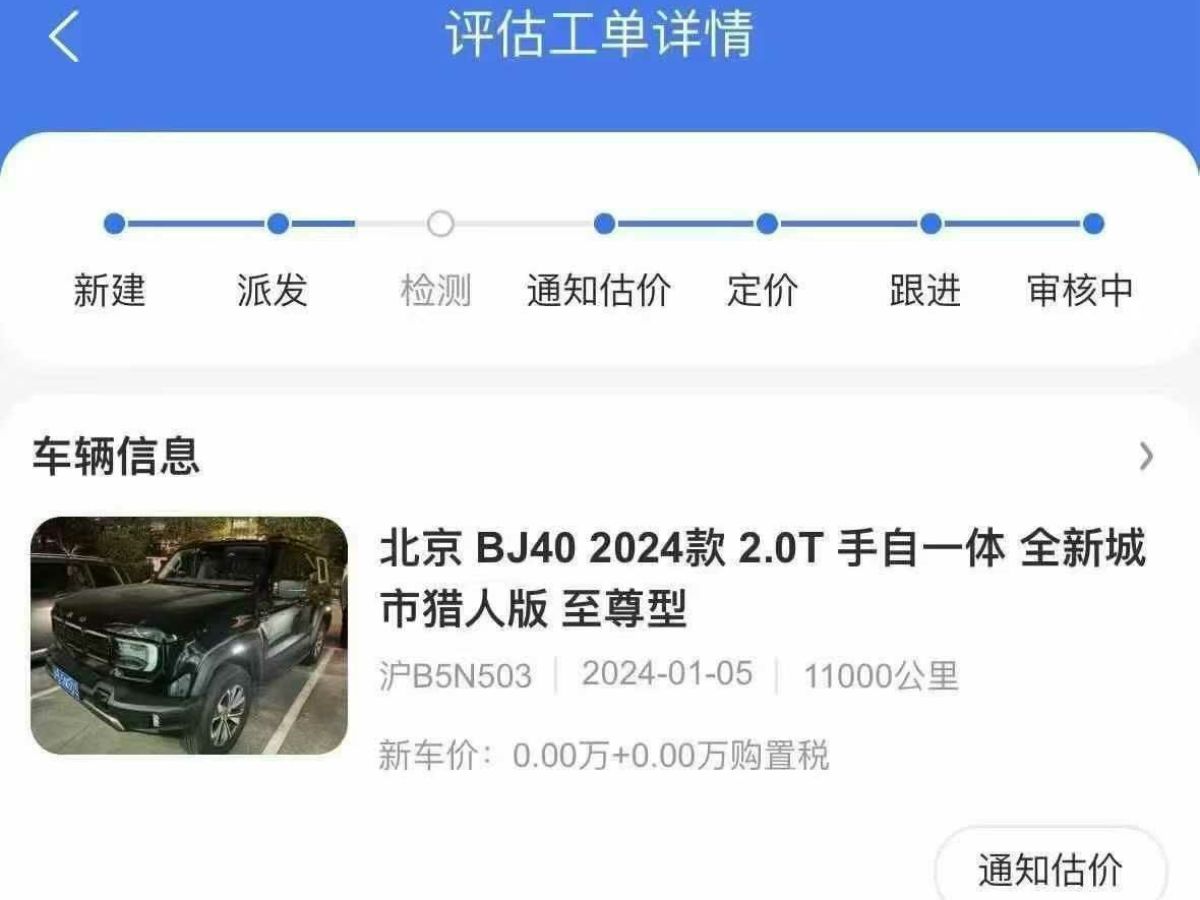 北京 北京BJ30  2024款 1.5T 魔核電驅(qū)標(biāo)準(zhǔn)版圖片