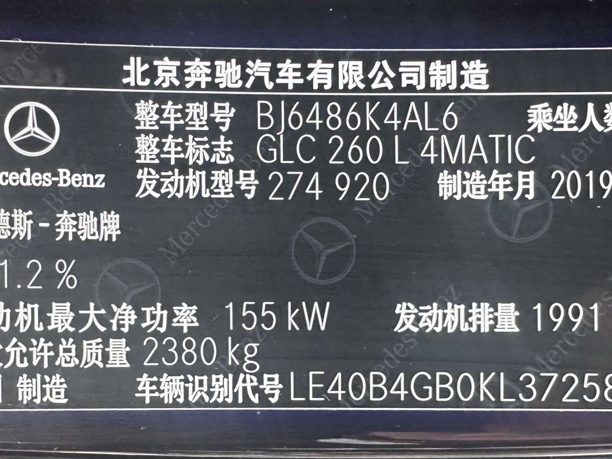 奔馳 奔馳GLC  2019款 GLC 260 4MATIC 動感型圖片