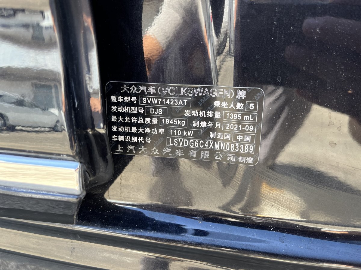 大眾 帕薩特  2022款 280TSI 精英版圖片