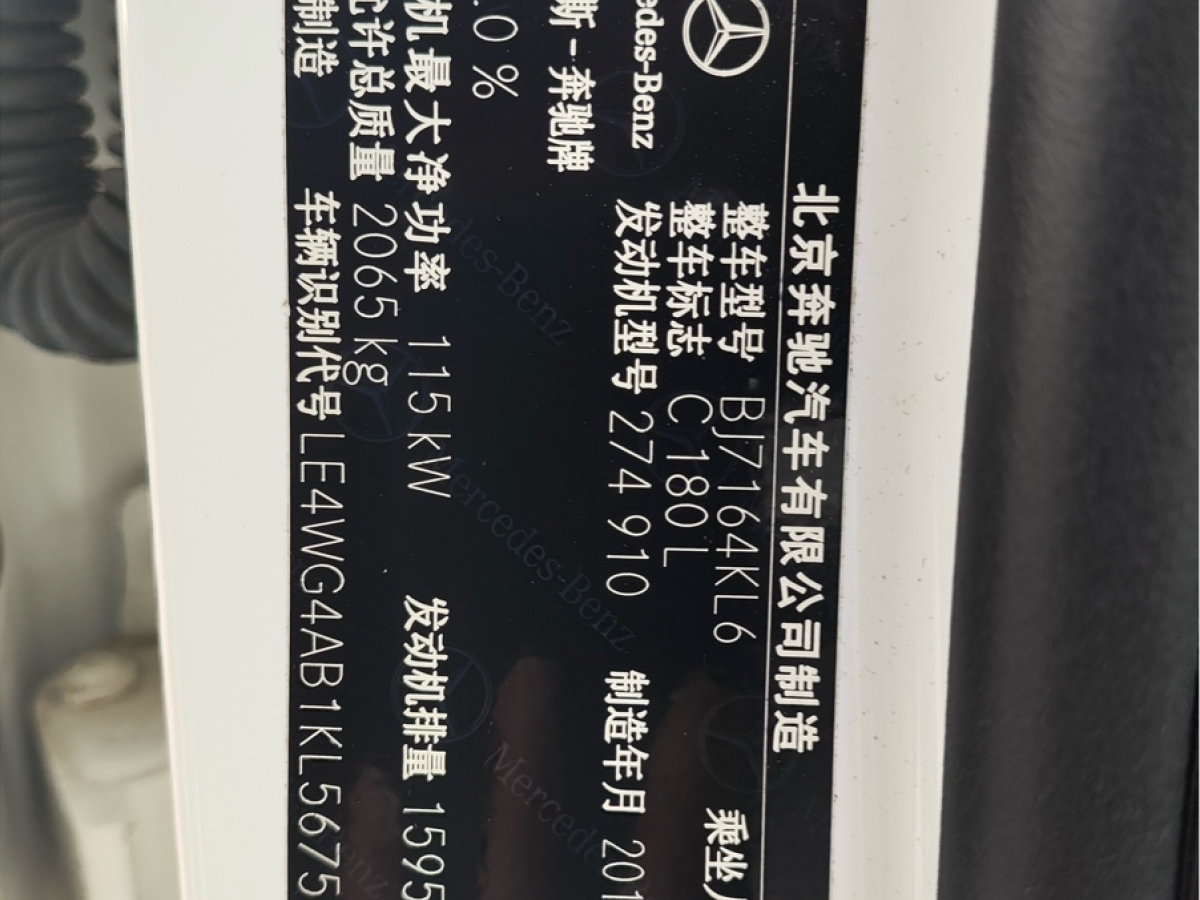 2019年09月奔驰 奔驰C级  2019款 C 180 L 时尚型运动版