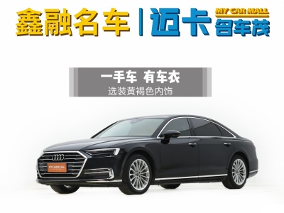 2021年5月 奧迪 奧迪A8(進(jìn)口) A8L 50 TFSI quattro 舒適型圖片