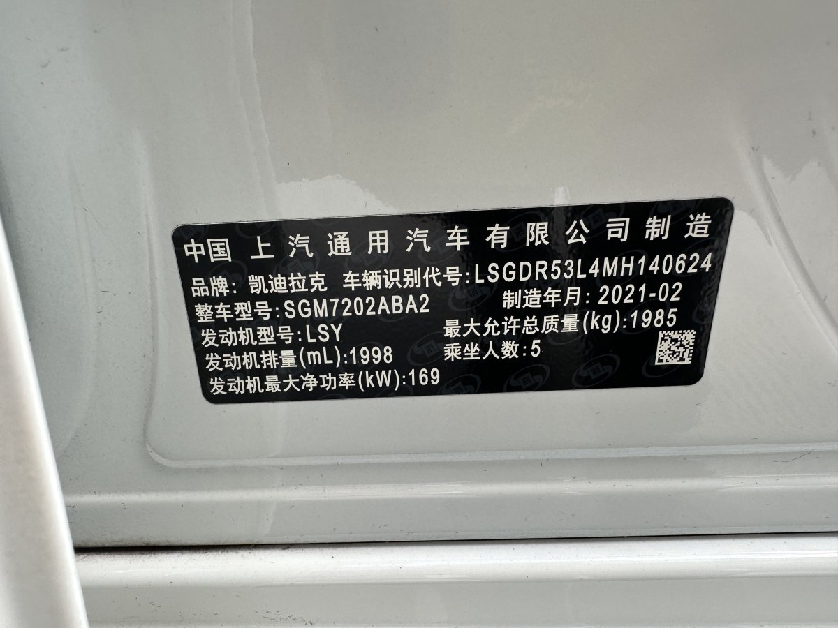 凱迪拉克 CT4  2021款 28T 豪華型圖片