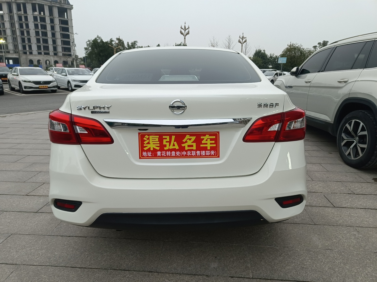 日產(chǎn) 軒逸  2019款  經(jīng)典 1.6XL CVT豪華版圖片