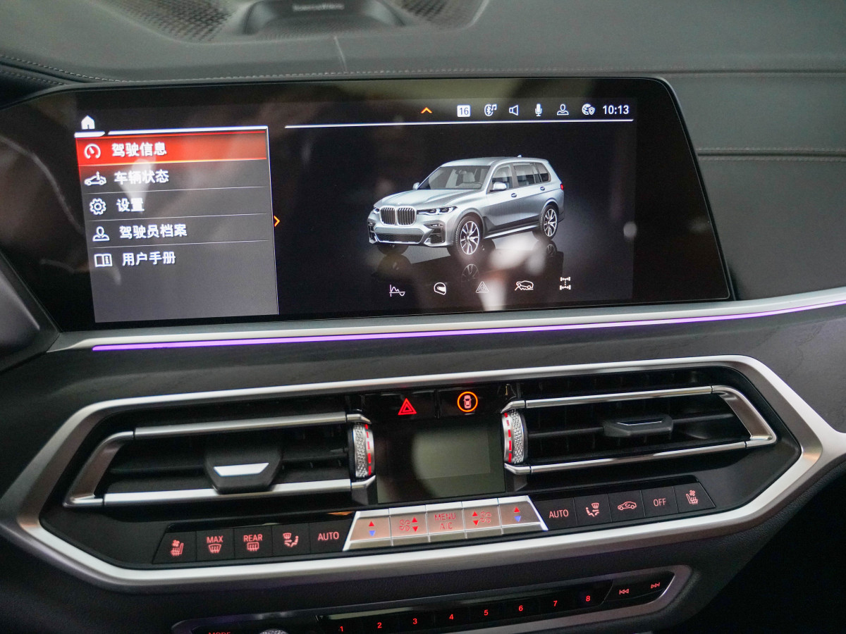 寶馬 寶馬X7  2019款  xDrive40i 行政型M運動套裝圖片