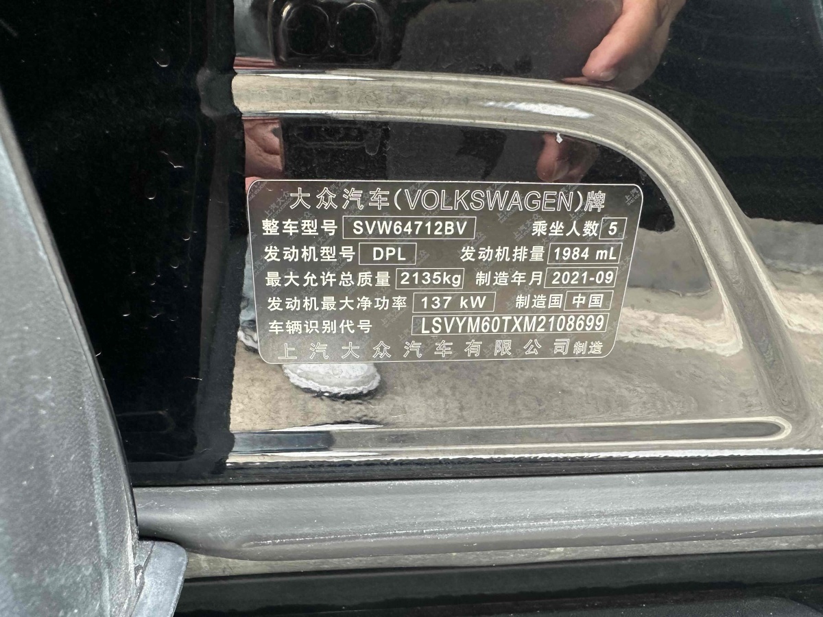 2022年6月大眾 途觀L  2023款 改款 330TSI 自動兩驅(qū)智享版