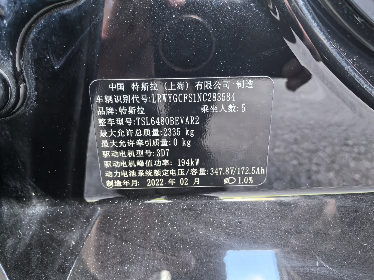 特斯拉 Model Y  2022款 后輪驅(qū)動版圖片