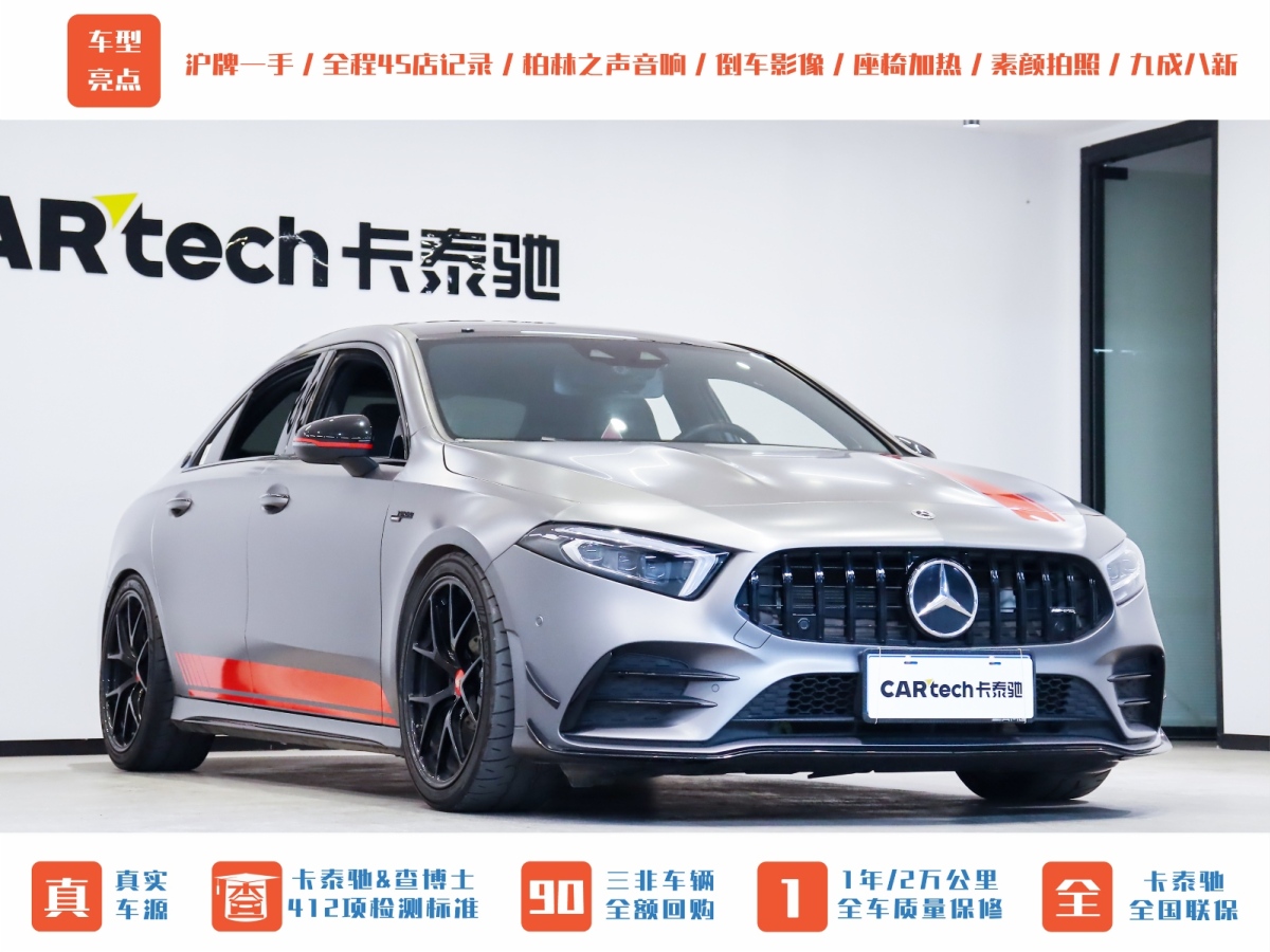 奔馳 奔馳A級AMG  2022款 AMG A 35 L 4MATIC 熾夜特別版圖片