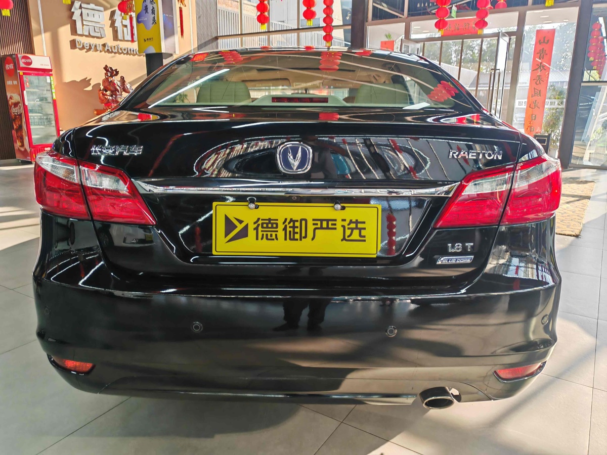 長安 睿騁  2013款 1.8T 自動尊貴型 國IV圖片