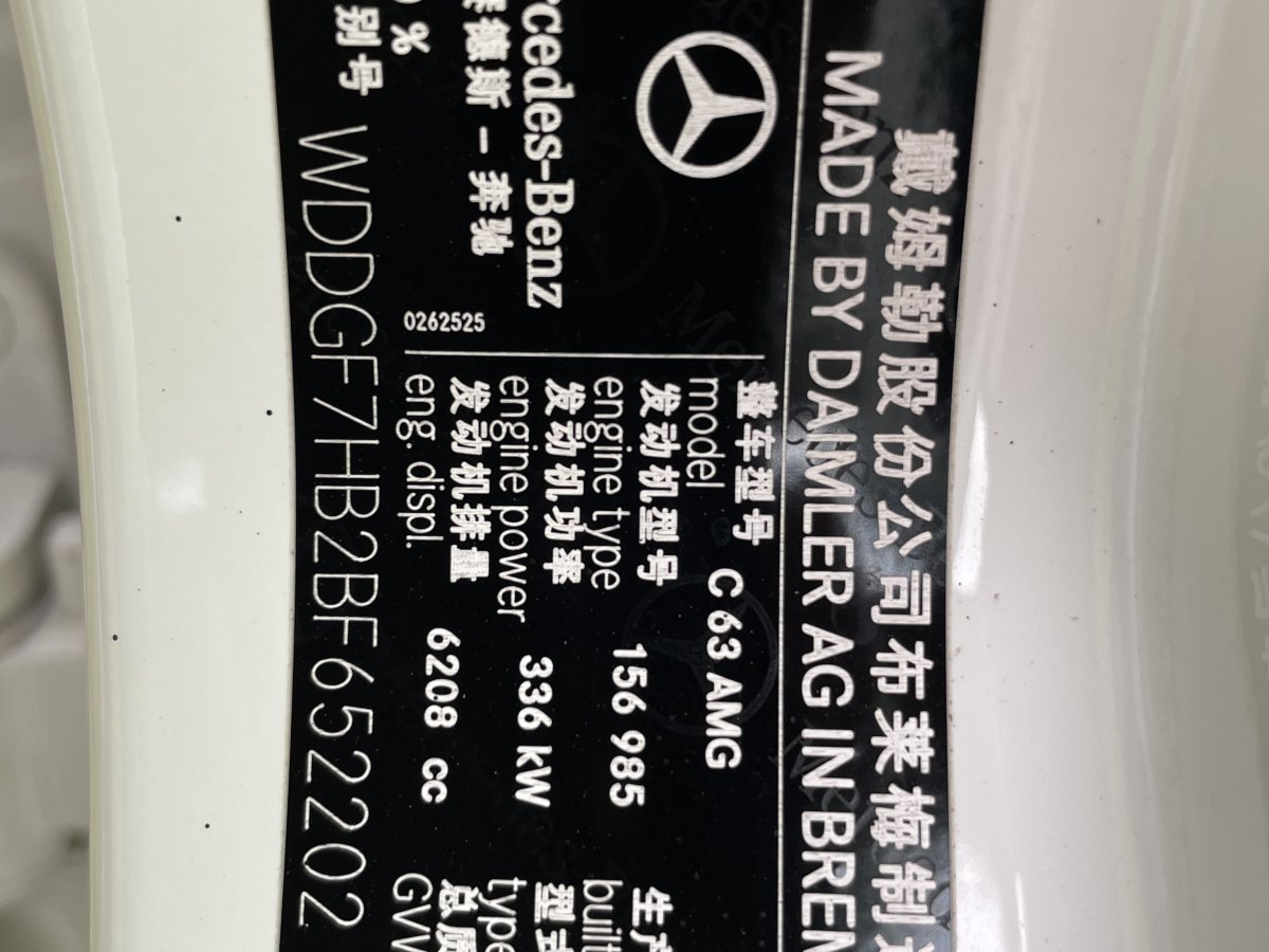 奔馳 奔馳C級(jí)AMG  2009款 AMG C 63 動(dòng)感型圖片