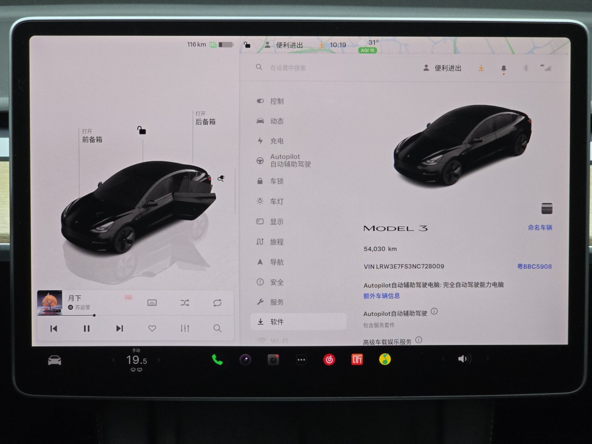 特斯拉 Model 3  2022款 改款 后轮驱动版图片