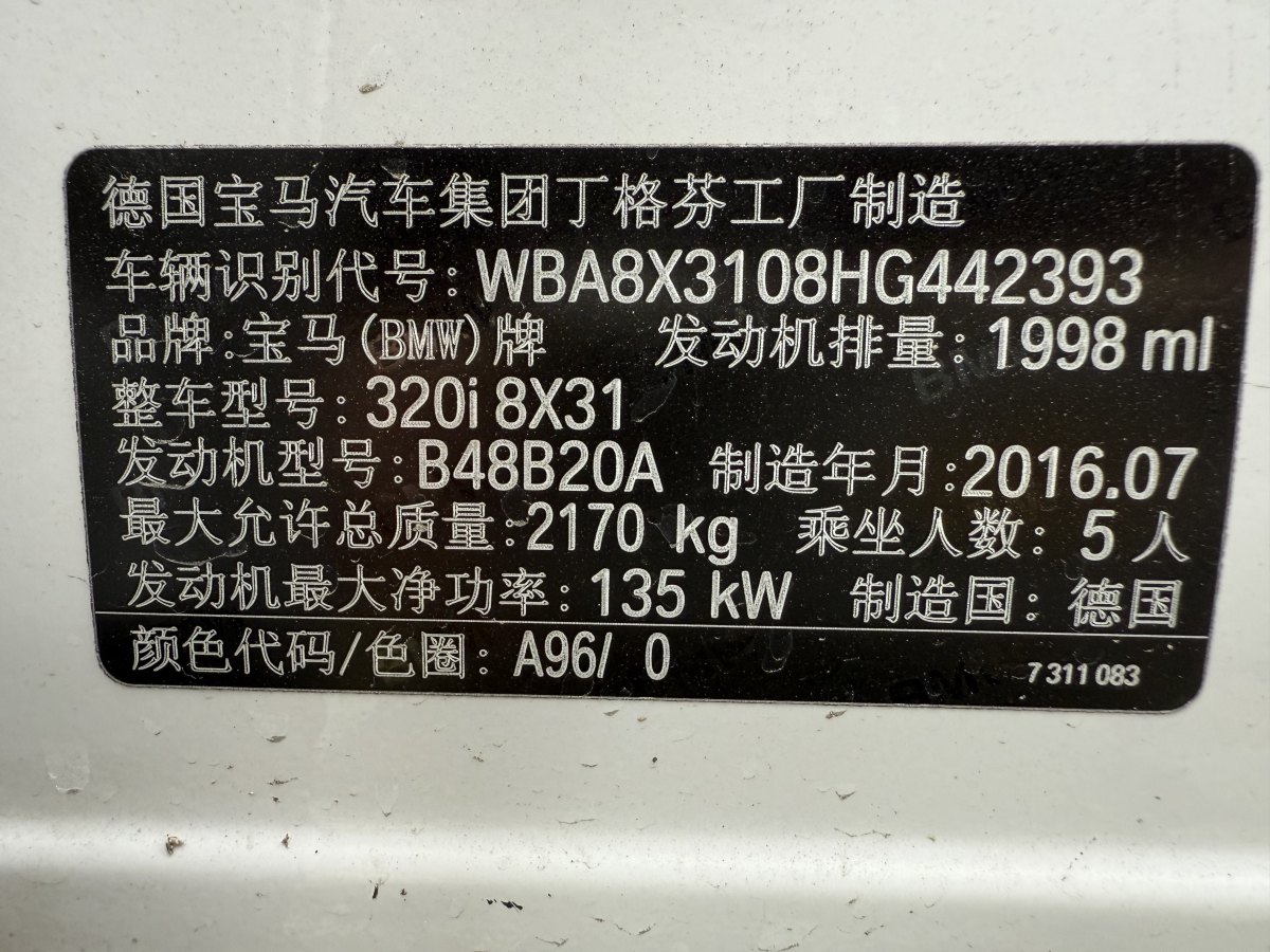 寶馬 寶馬3系GT  2016款 320i 時(shí)尚型圖片