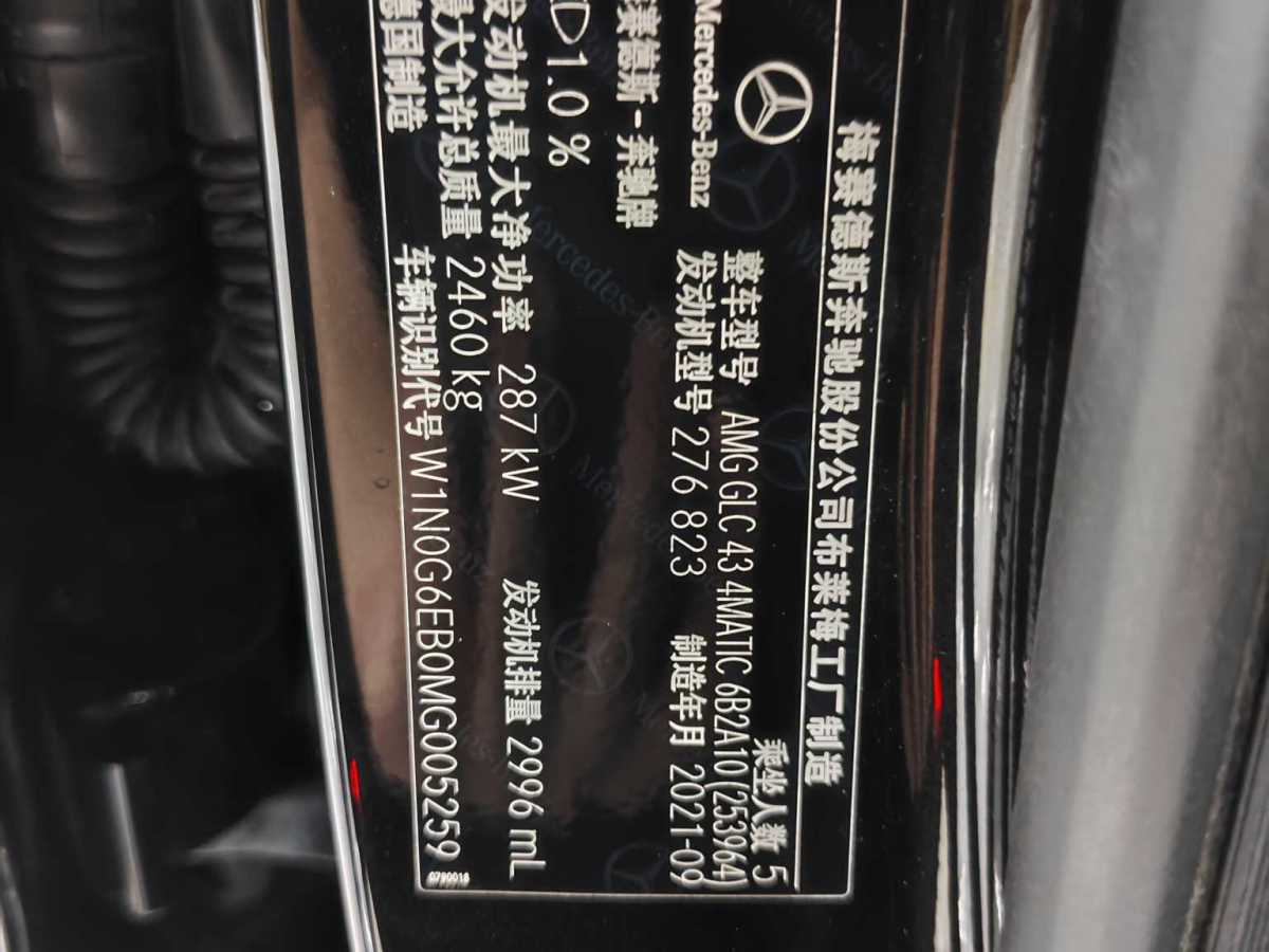 2022年1月奔馳 奔馳GLC AMG  2020款 AMG GLC 43 4MATIC