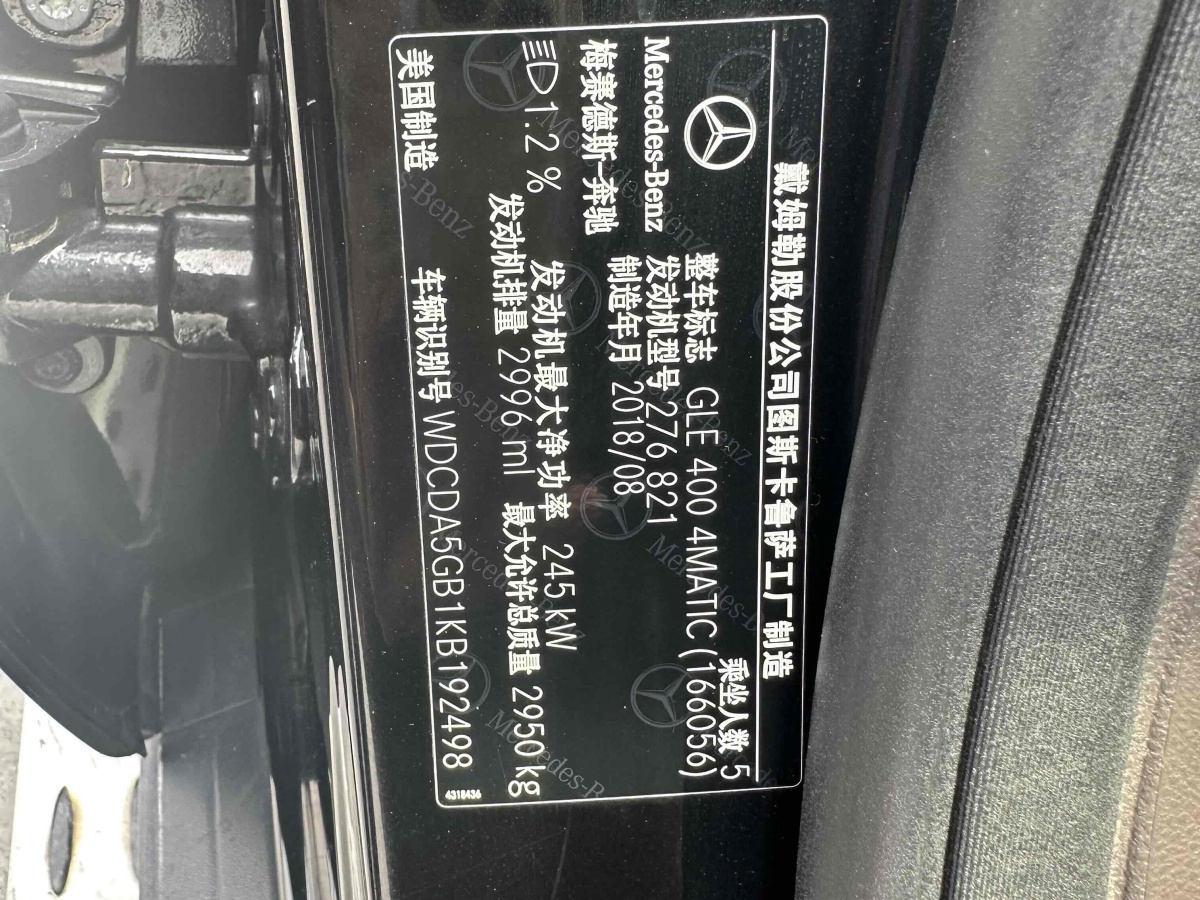 奔馳 奔馳GLE  2018款 GLE 400 4MATIC 臻藏版圖片