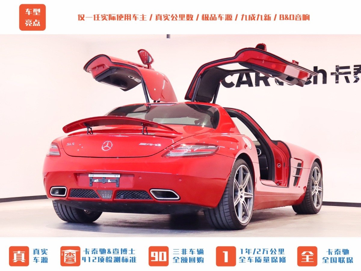 2011年10月奔馳 奔馳SLS級AMG  2011款 SLS AMG