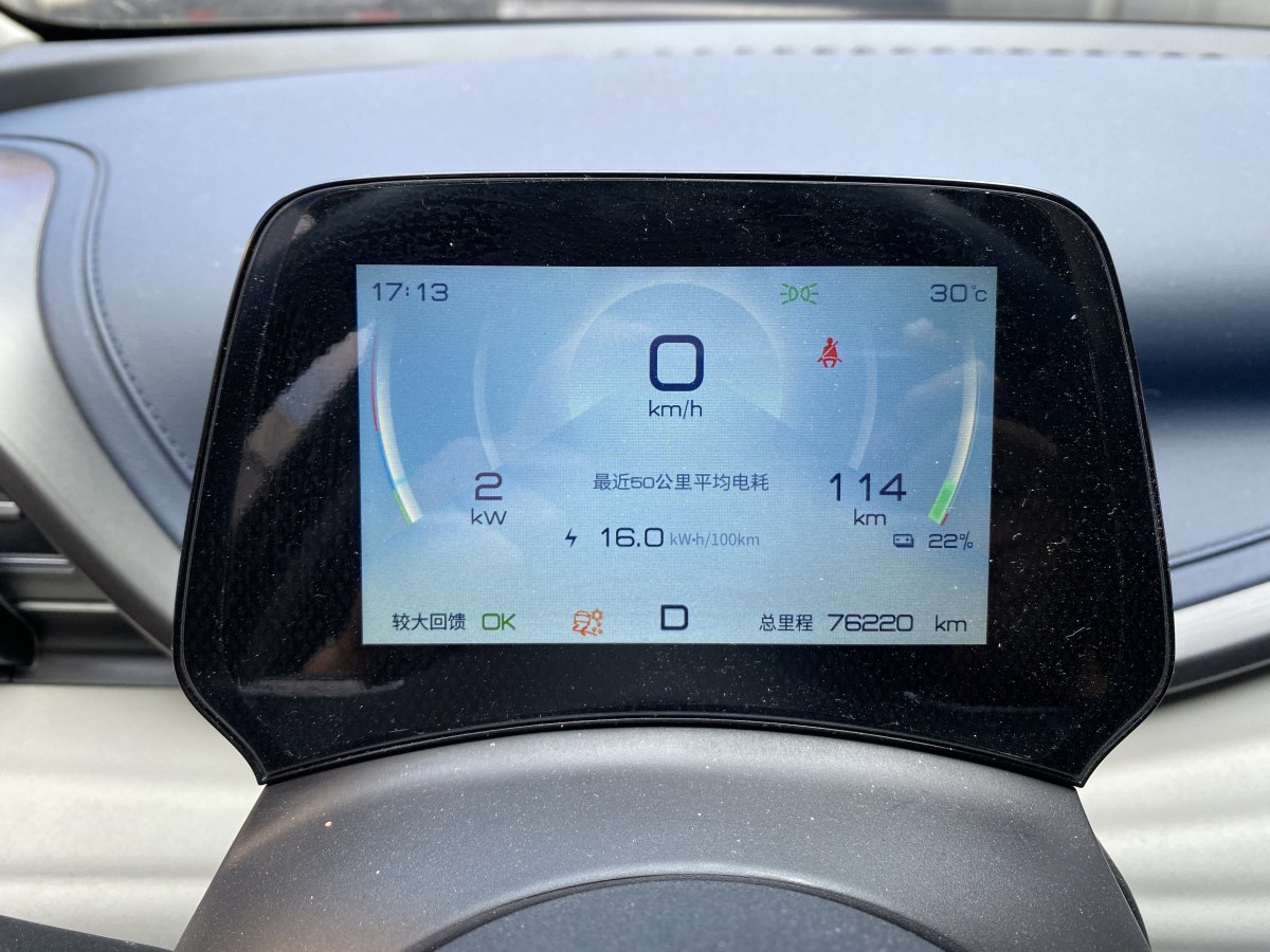 比亞迪 元PLUS  2022款 510KM 尊榮型圖片