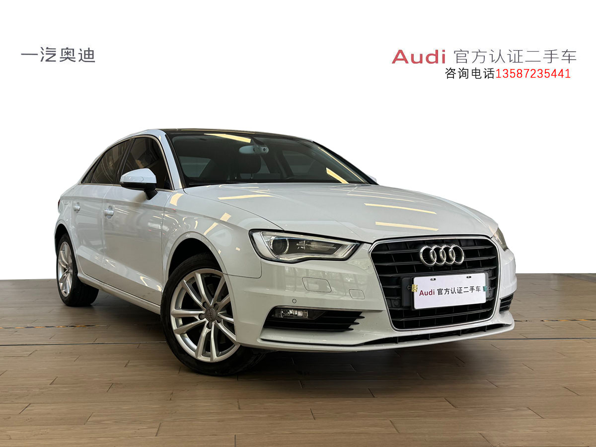 奧迪 奧迪A3  2015款 A3 1.4TFSI 35TFSI 百萬紀(jì)念智領(lǐng)型圖片