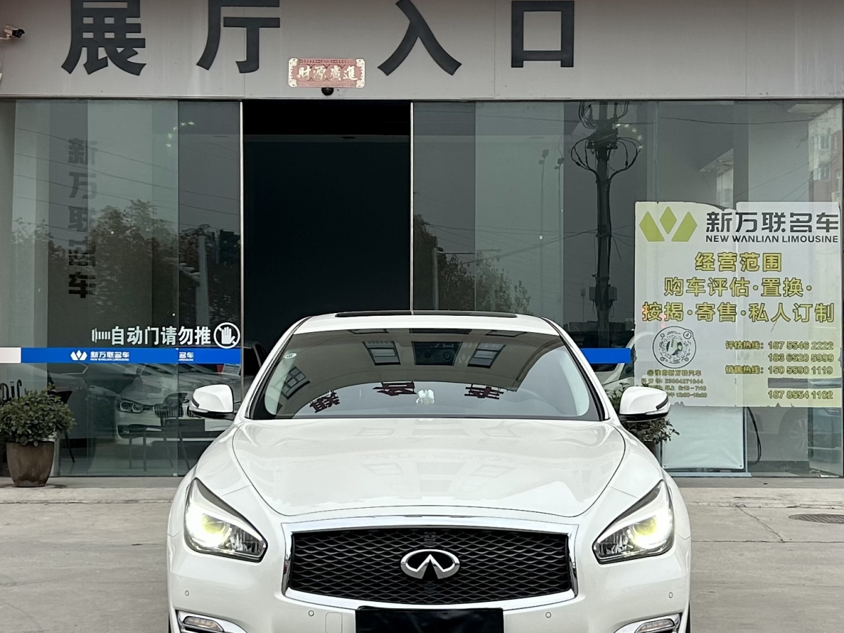 英菲尼迪 Q70  2017款 Q70L 2.5L 悅享版圖片