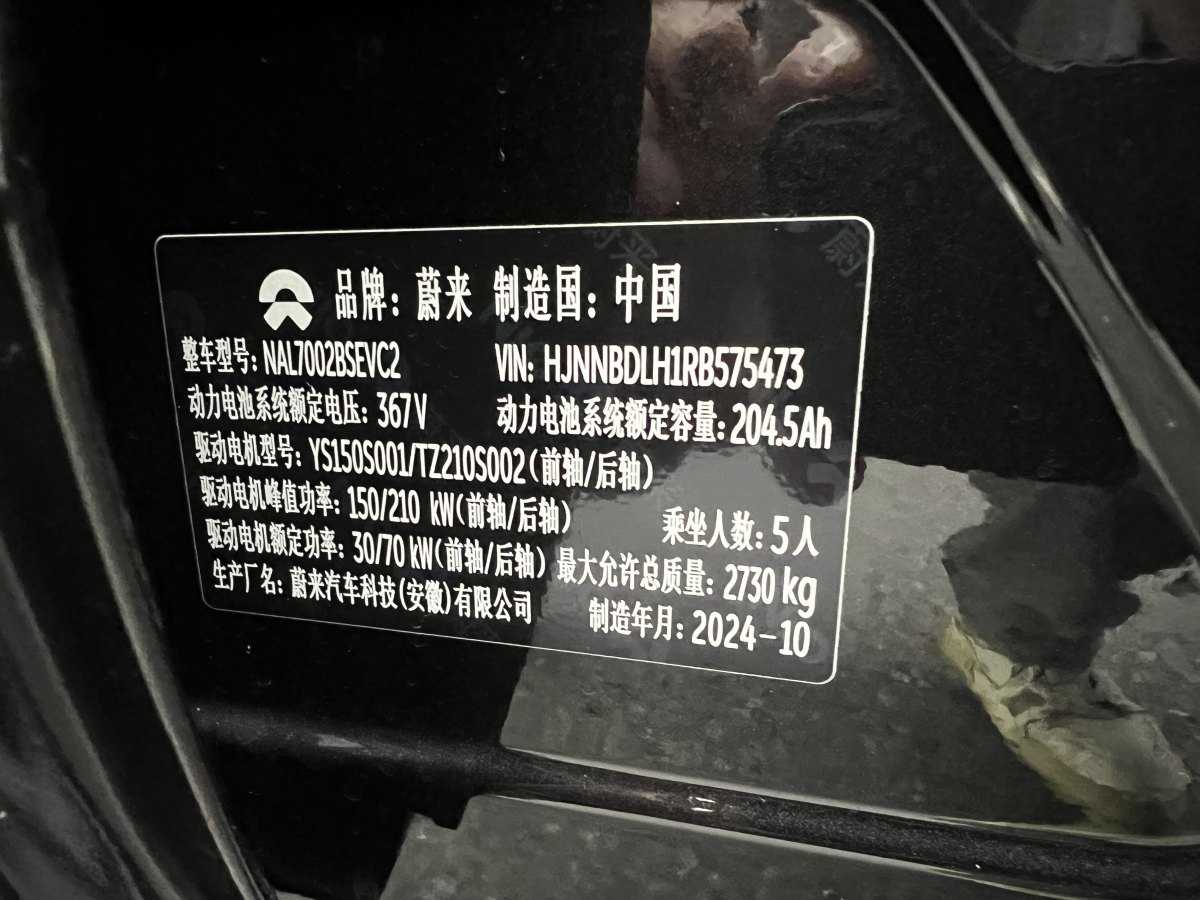 蔚來 蔚來ET5T  2024款 75kWh Touring圖片