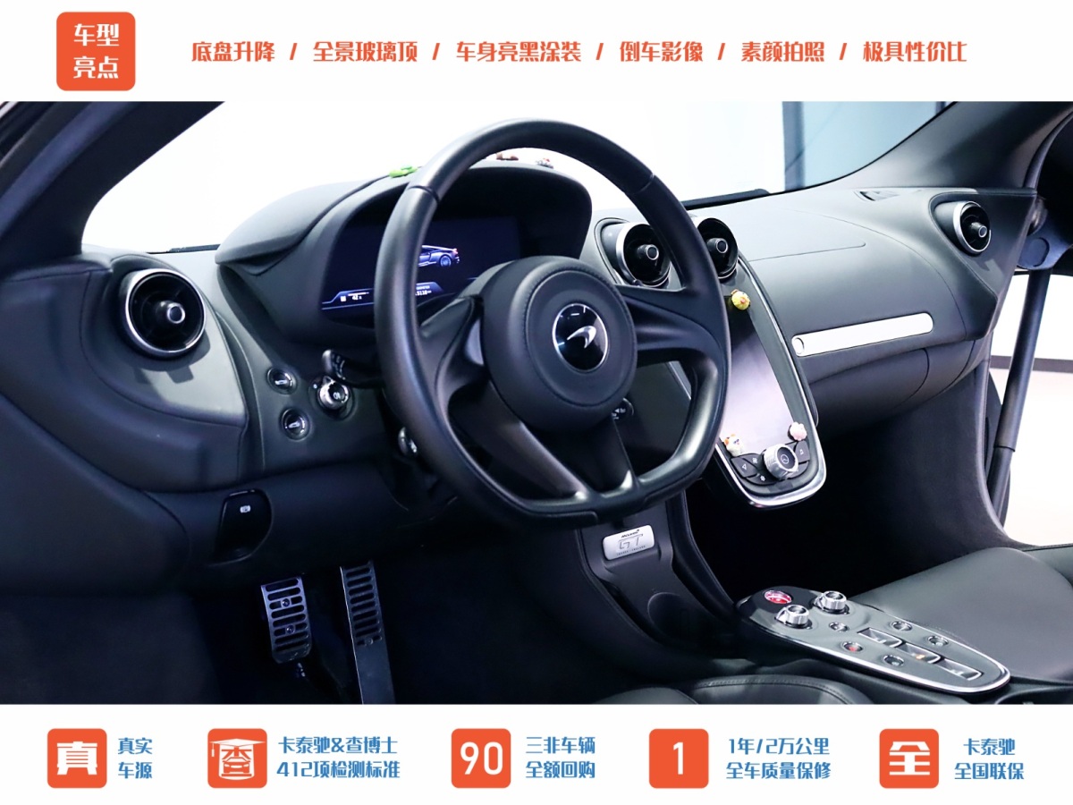 邁凱倫 GT  2019款 4.0T 標(biāo)準(zhǔn)型圖片