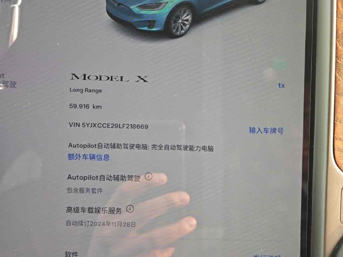 特斯拉 Model X  2019款 長續(xù)航版圖片