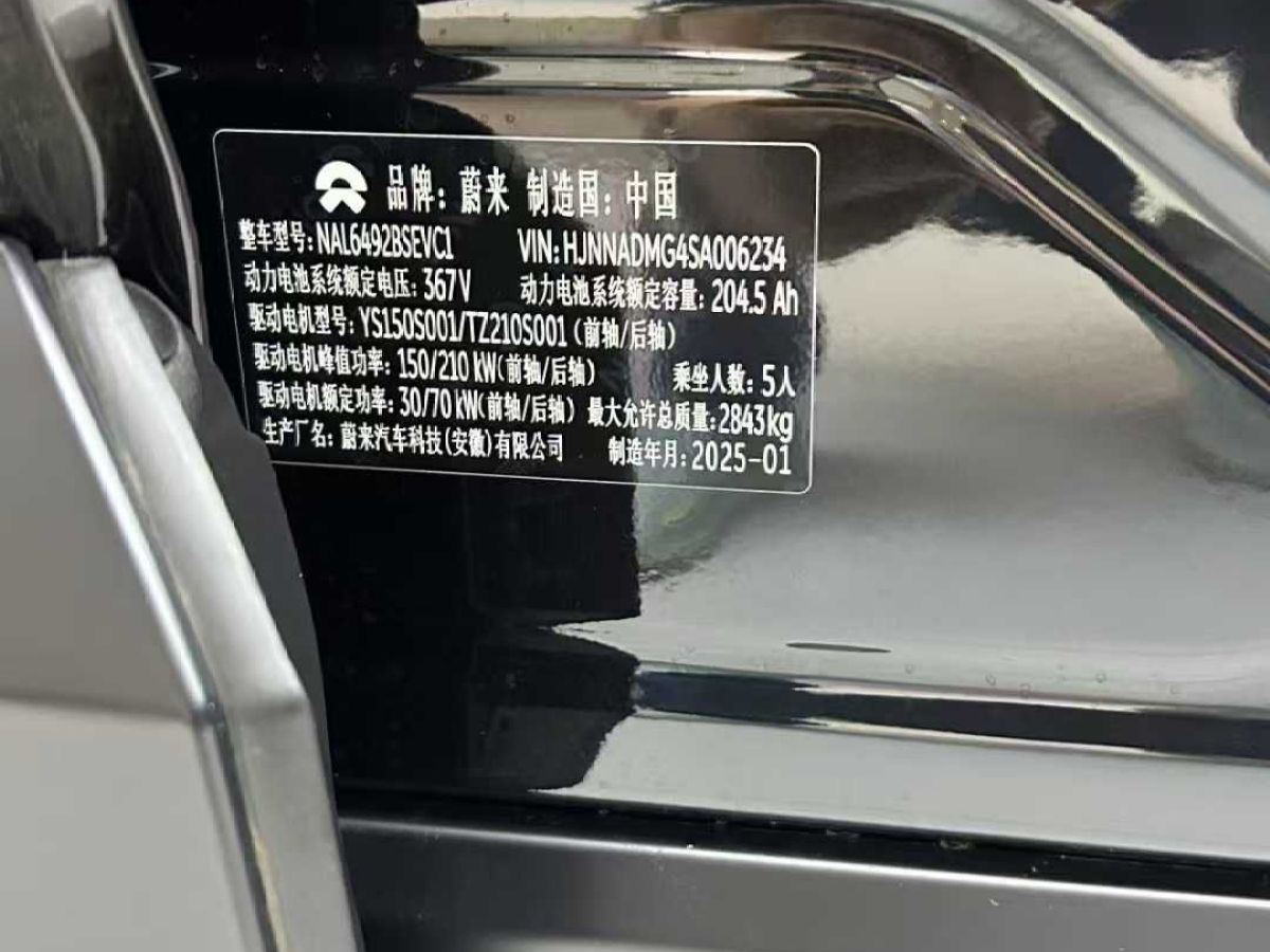 蔚來 圖片