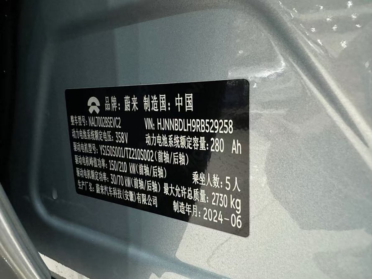 蔚來 蔚來ET5T  2024款 75kWh Touring圖片