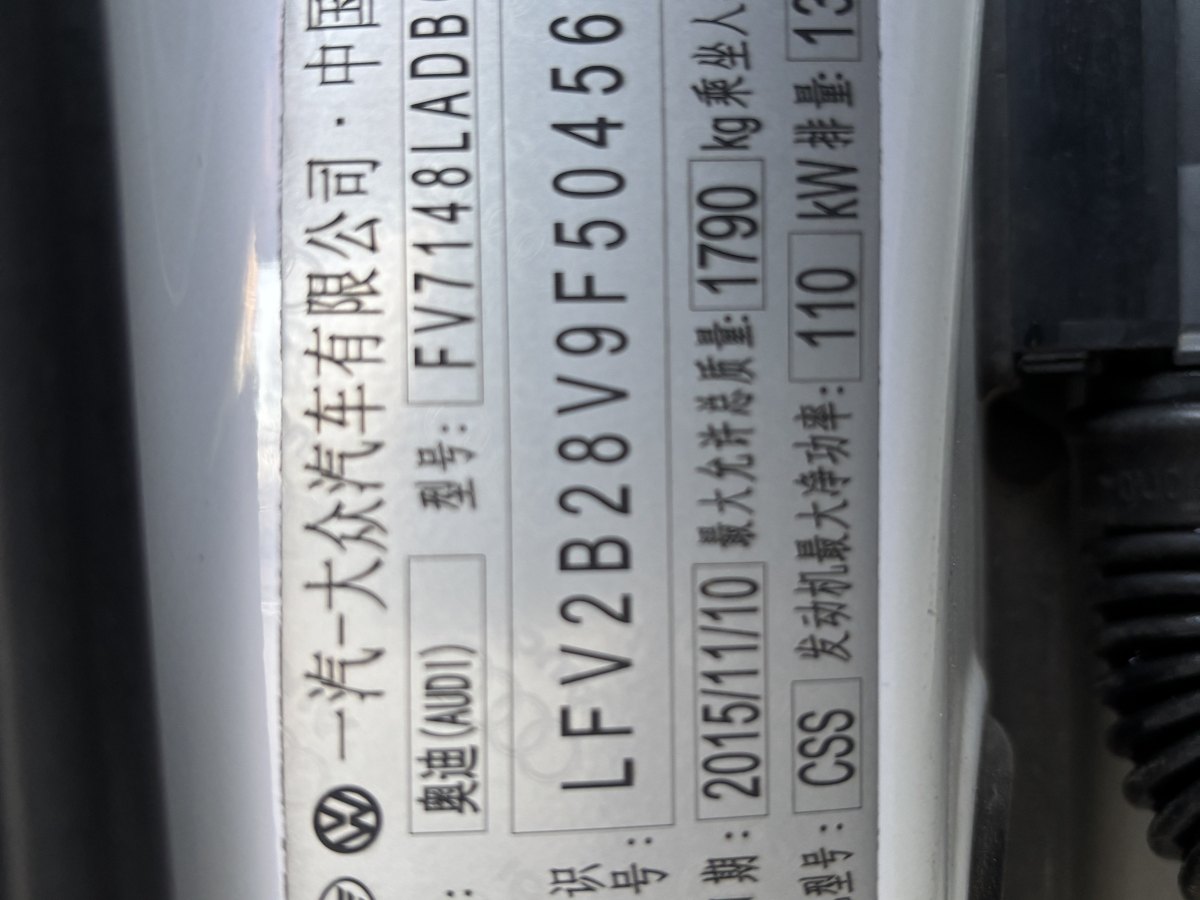 奧迪 奧迪A3  2015款 Sportback 35 TFSI 百萬(wàn)紀(jì)念智領(lǐng)型圖片