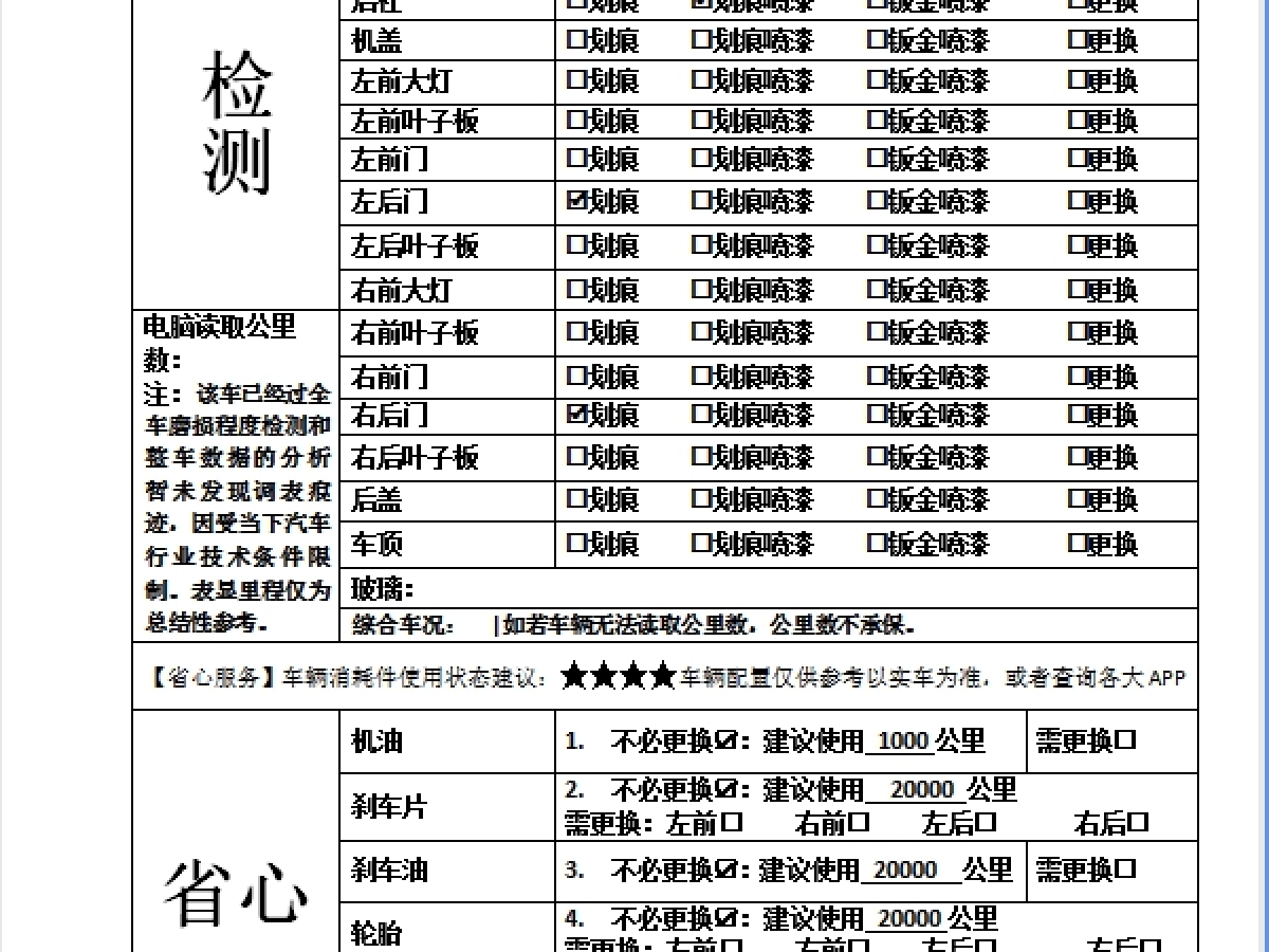 大眾 攬境  2023款 改款 380TSI 四驅豪華佳境版Pro 6座圖片