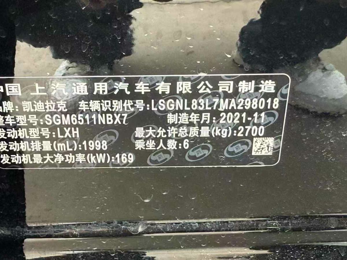 2022年1月凱迪拉克 LYRIQ銳歌  2022款 后驅(qū)長續(xù)航豪華版