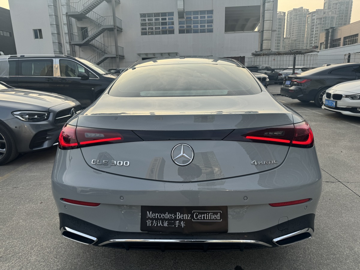 2024年11月奔馳 奔馳CLE  2024款 CLE 300 4MATIC 動(dòng)感型轎跑車(chē)