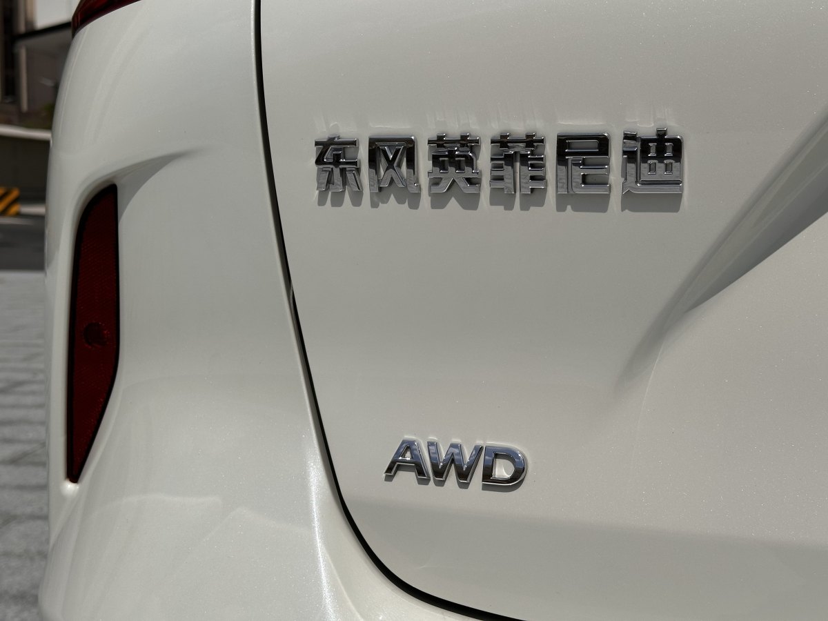 英菲尼迪 QX50  2020款 改款 2.0T 四驅(qū)菁英版圖片