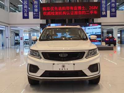 2020年6月 吉利 远景SUV 1.4T CVT尊贵型图片