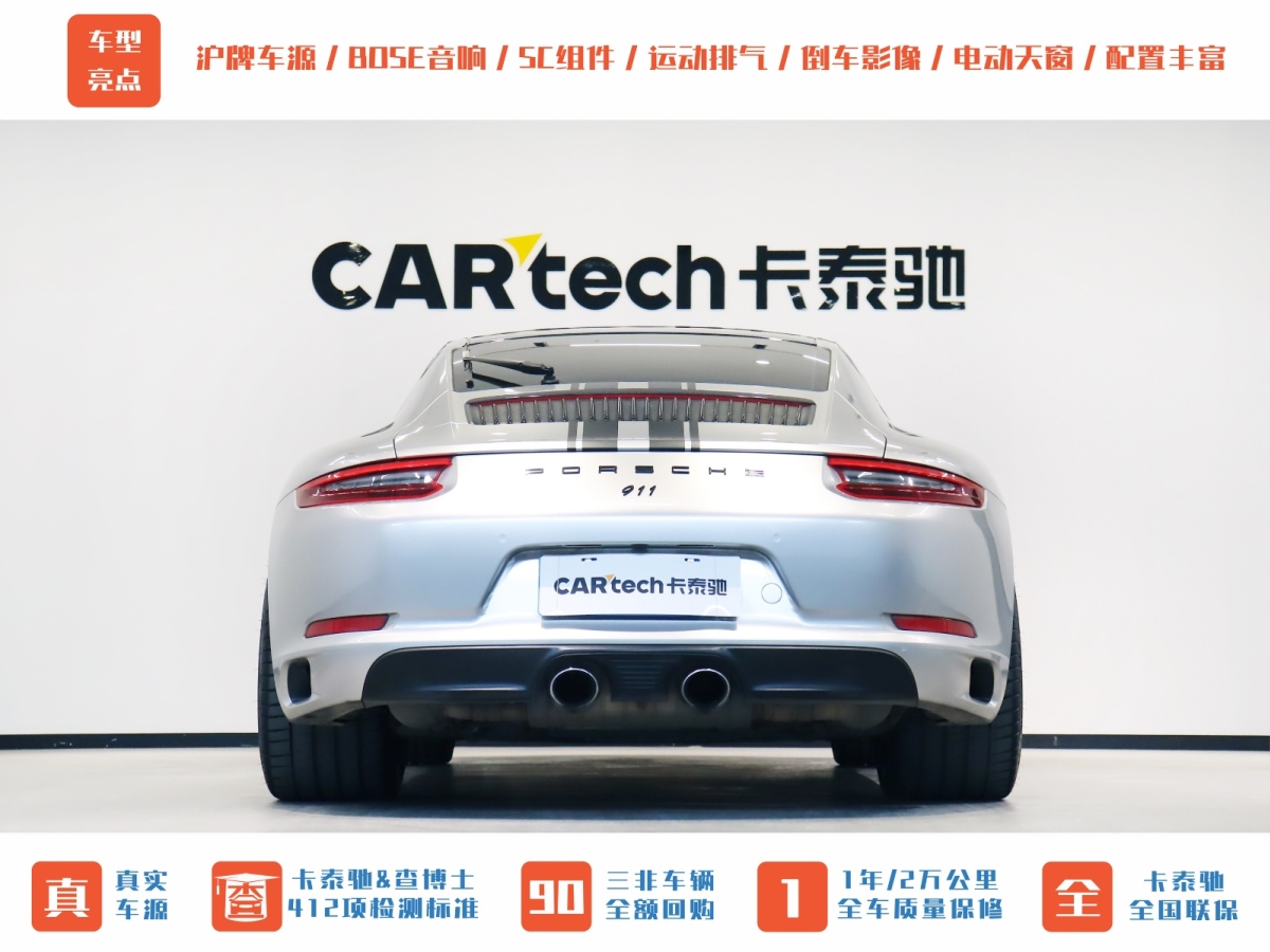 保時(shí)捷 911  2016款 Carrera 3.0T圖片