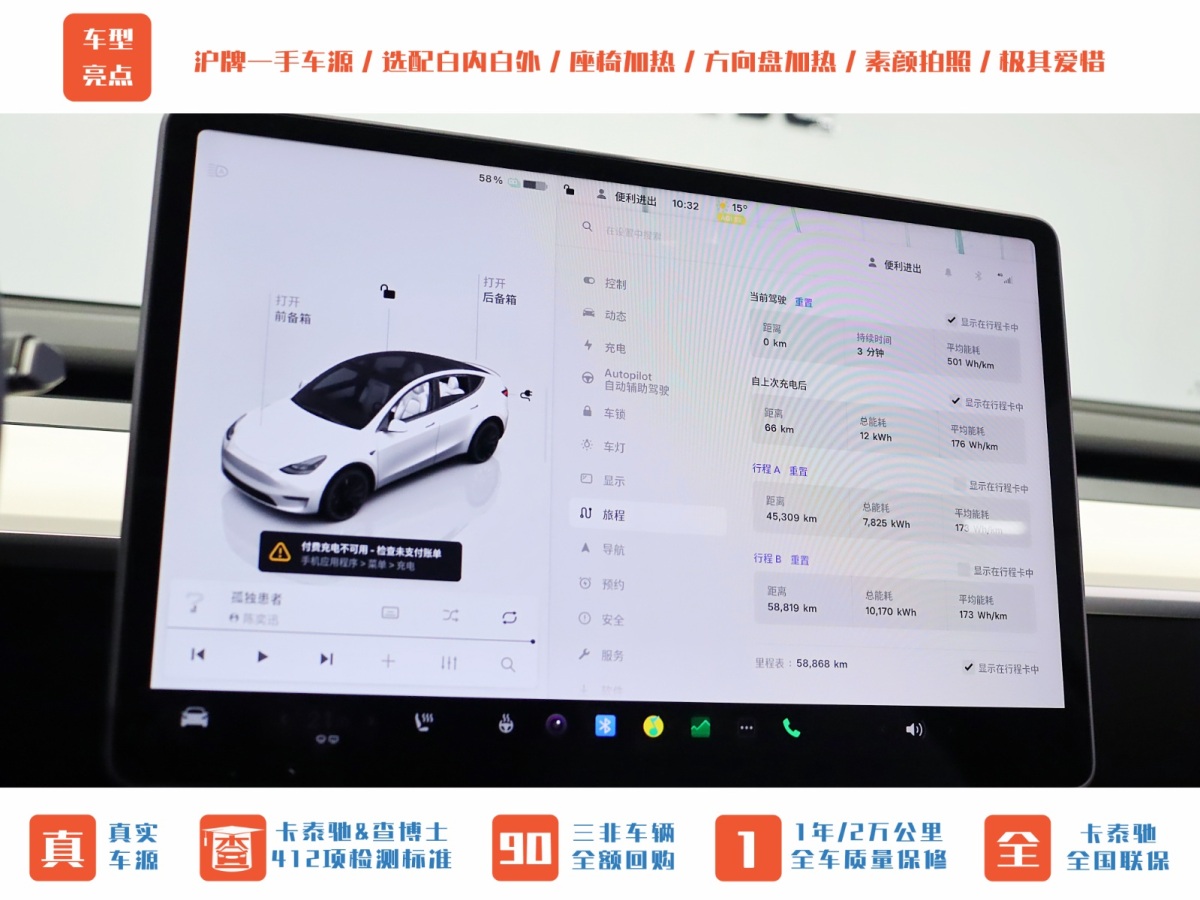 特斯拉 Model Y  2022款 Performance高性能全輪驅(qū)動(dòng)版圖片