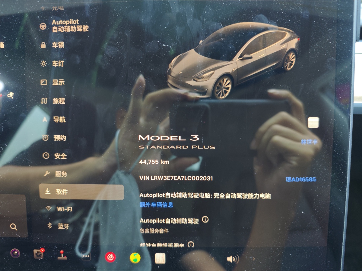 特斯拉 Model 3  2019款 標(biāo)準(zhǔn)續(xù)航后驅(qū)升級版圖片