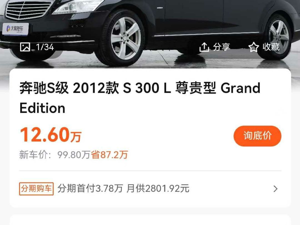 奔馳 奔馳S級AMG  2013款 AMG S 65 L Grand Edition圖片