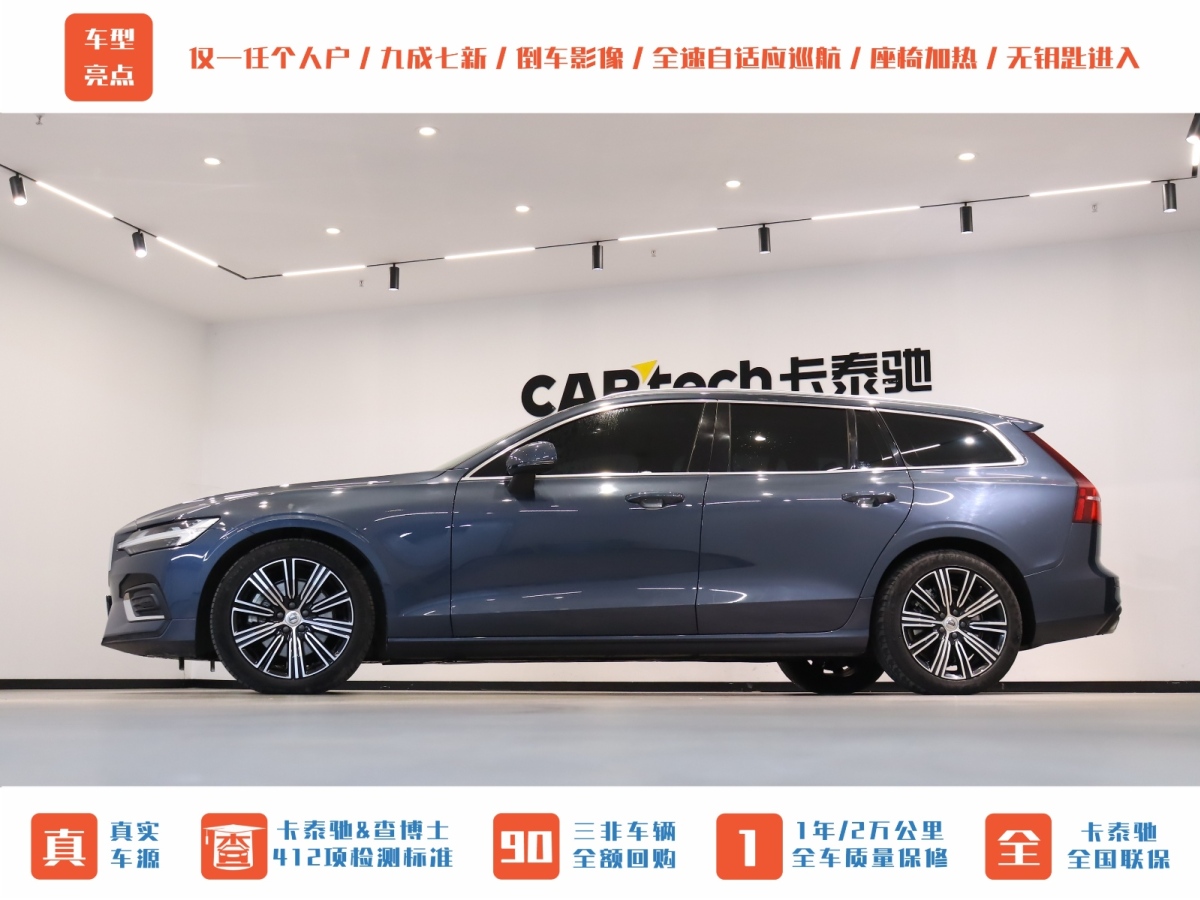 沃爾沃 V60  2022款 B5 智遠(yuǎn)豪華版圖片