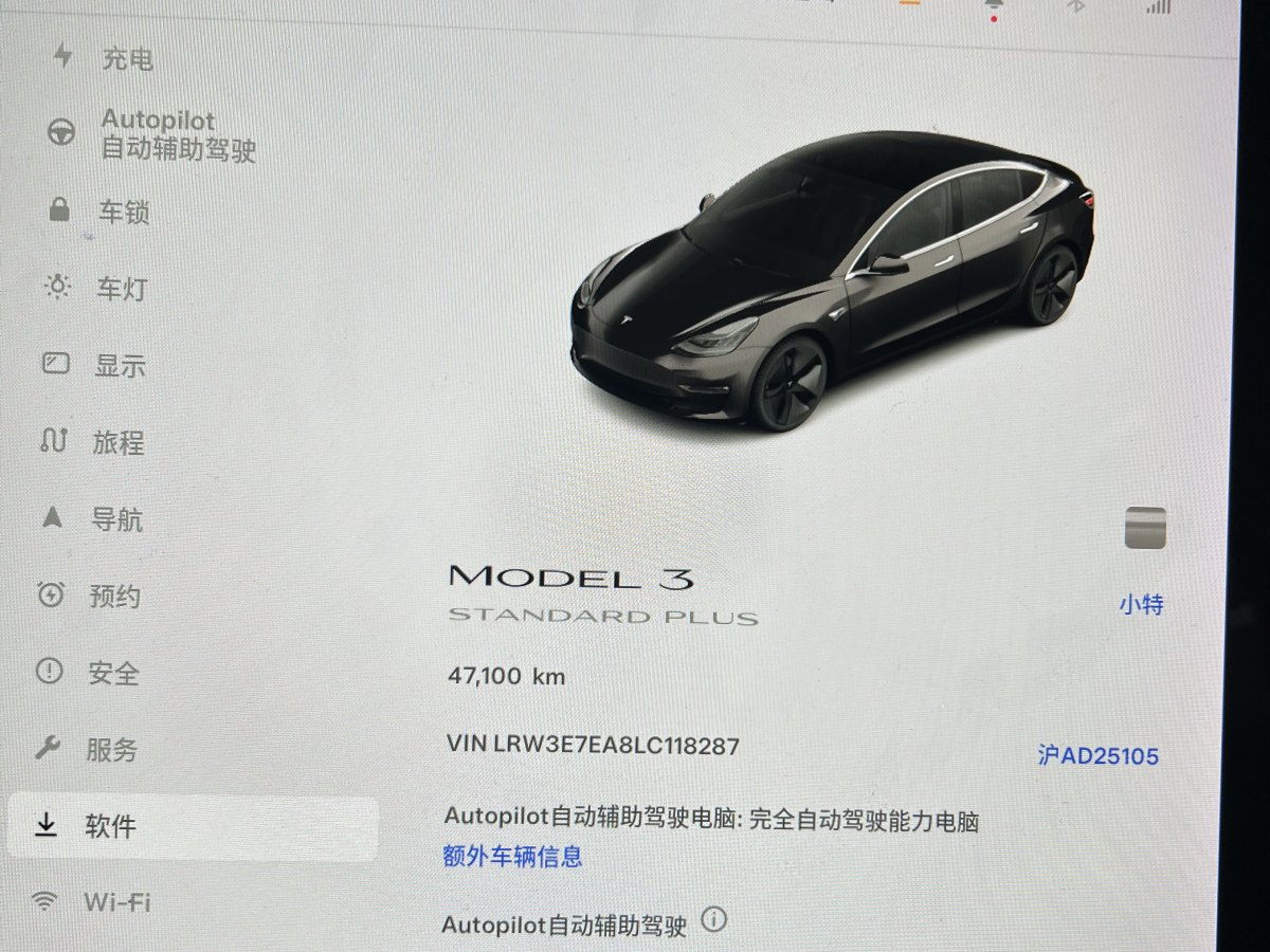 特斯拉 Model 3  2019款 標(biāo)準(zhǔn)續(xù)航后驅(qū)升級版圖片