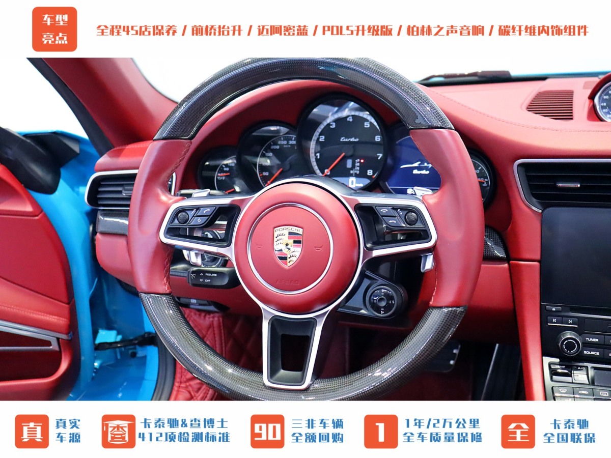 保時捷 911  2016款 Turbo Cabriolet 3.8T圖片