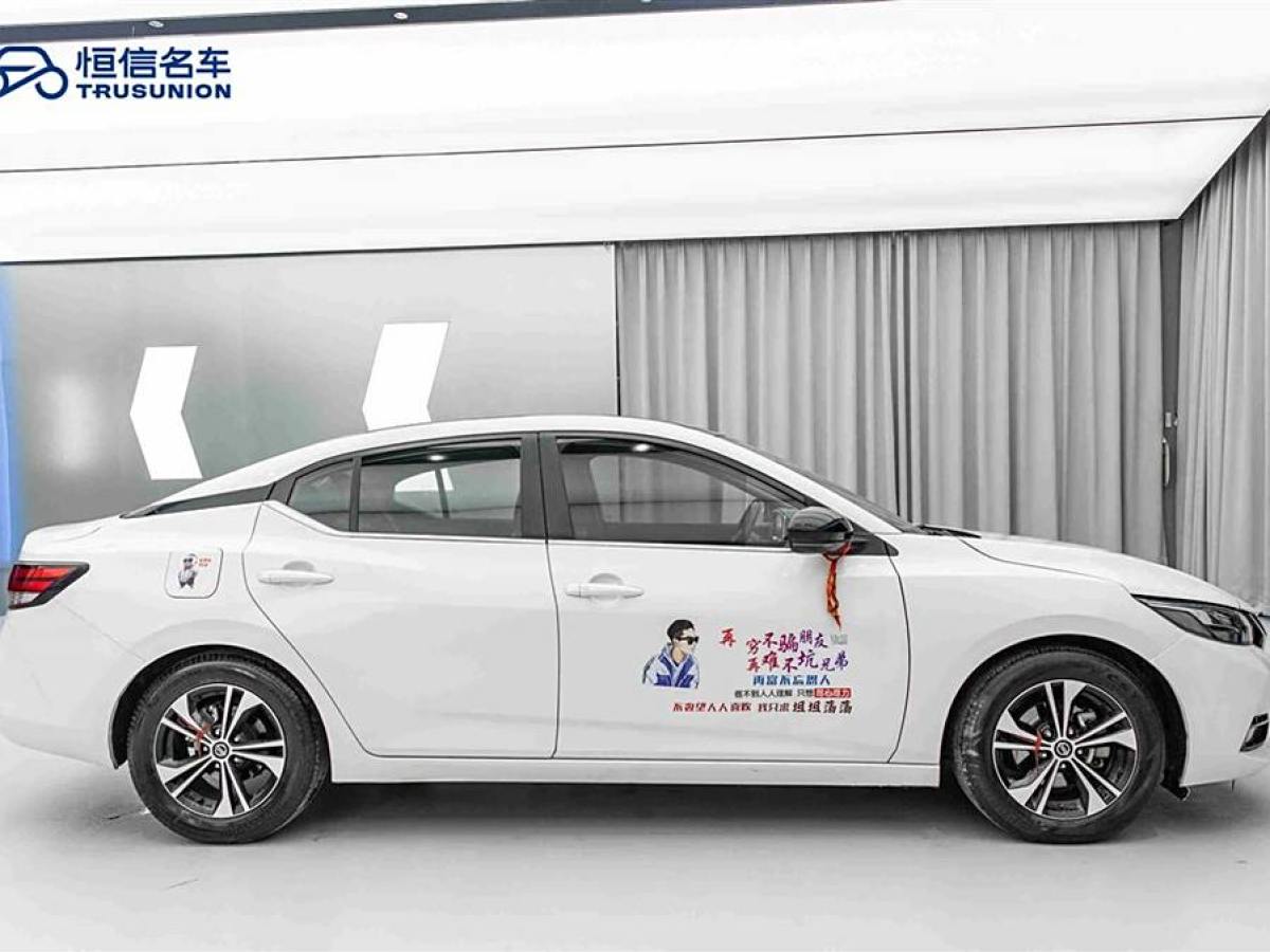 日產(chǎn) 軒逸  2020款 改款 1.6L XL CVT悅享版圖片