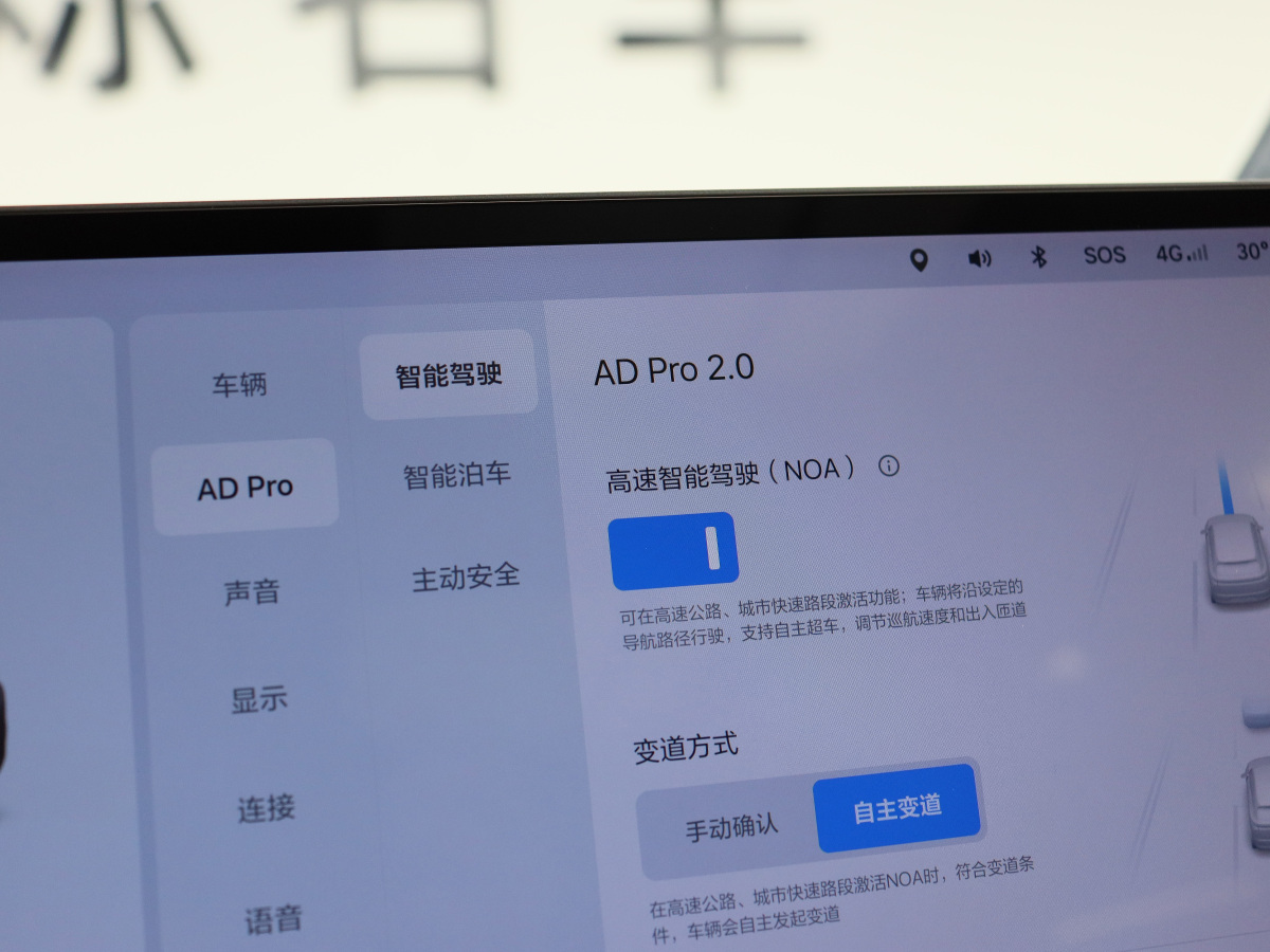 理想 理想L7  2023款 Pro圖片