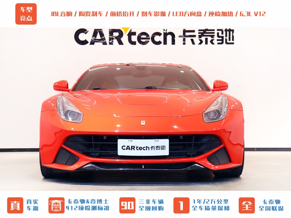 2016年4月法拉利 F12berlinetta  2013款 6.3L 標(biāo)準(zhǔn)型