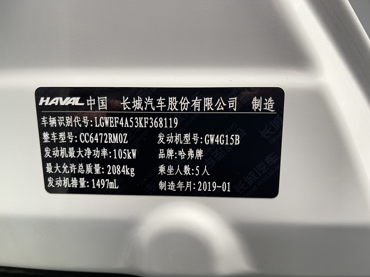 哈弗 H6  2018款 藍(lán)標(biāo) 運(yùn)動版 1.5T 自動兩驅(qū)精英型圖片