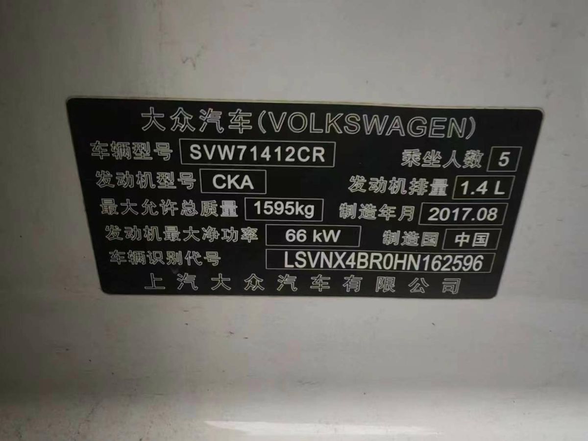 大眾 桑塔納  2017款 Cross 1.6L 手動風(fēng)尚型圖片