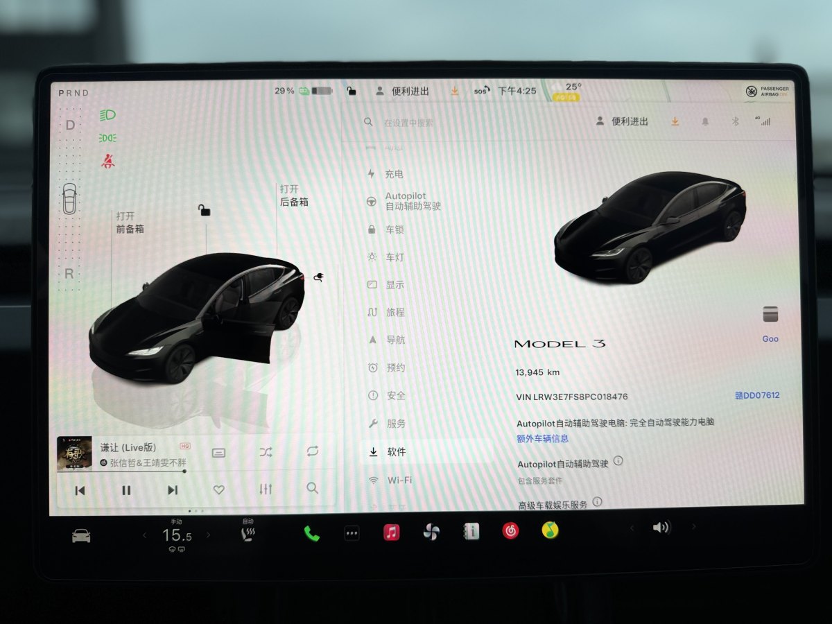 特斯拉 Model 3  2023款 煥新版 后輪驅(qū)動圖片